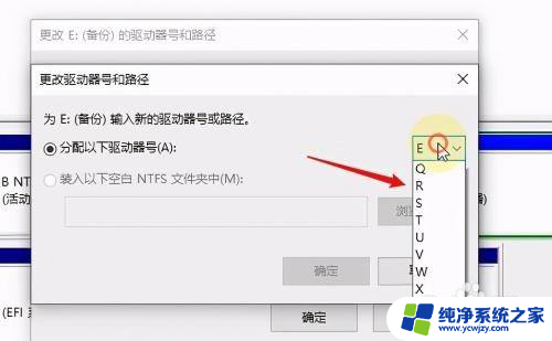 windows系统怎么做盘符 Win10系统磁盘盘符修改教程