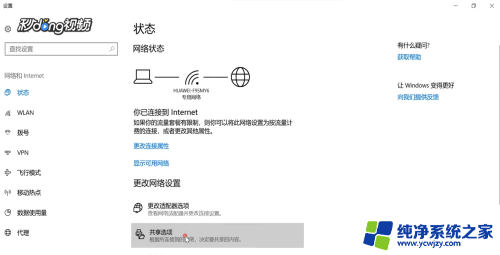 win10怎么设置文件共享 Win10局域网文件共享权限设置