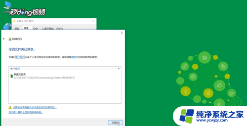 win10怎么设置文件共享 Win10局域网文件共享权限设置