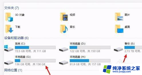 windows系统怎么做盘符 Win10系统磁盘盘符修改教程