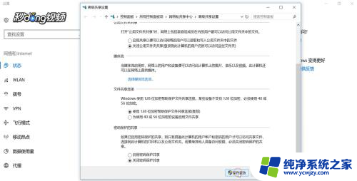 win10怎么设置文件共享 Win10局域网文件共享权限设置