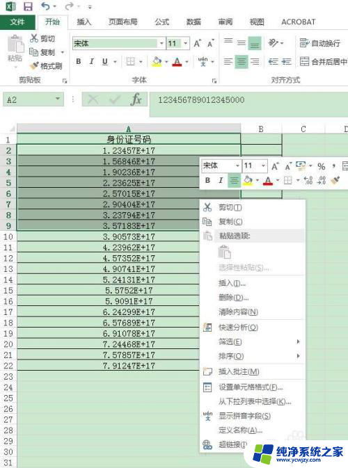 excel表格数值显示9.13213e+17 Excel中e 17显示的数字如何转化成常规数字