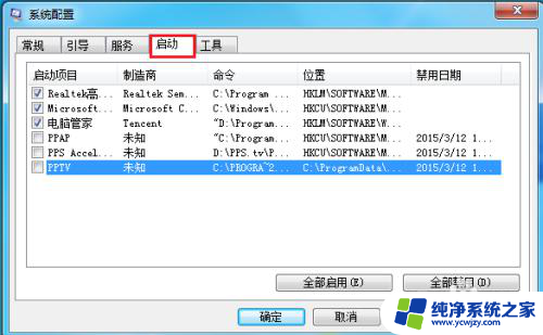 电脑开机就自动打开网页 电脑开机自动弹出网页怎么取消