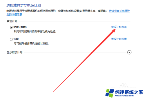 屏幕不熄灭怎么设置 win10怎么设置屏幕常亮