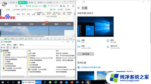 windows10可以出现多个活动窗口吗 Windows 10如何同时显示多个窗口