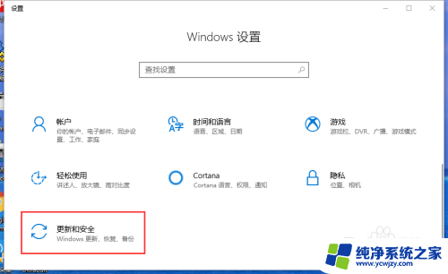 windows自动备份文件夹 win10如何设置自动备份文件或文件夹