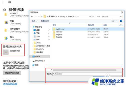windows自动备份文件夹 win10如何设置自动备份文件或文件夹