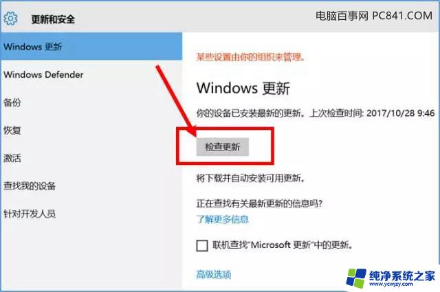 为什么windows激活不了 Win10无法激活的原因和解决方法