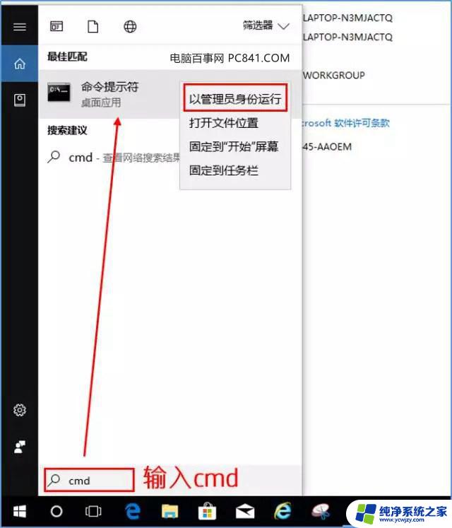 为什么windows激活不了 Win10无法激活的原因和解决方法