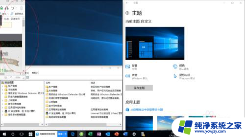 windows10可以出现多个活动窗口吗 Windows 10如何同时显示多个窗口