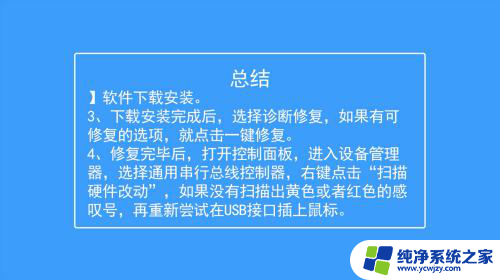 新鼠标插电脑上灯亮但没法用 怎样处理笔记本电脑插上鼠标没有反应的问题