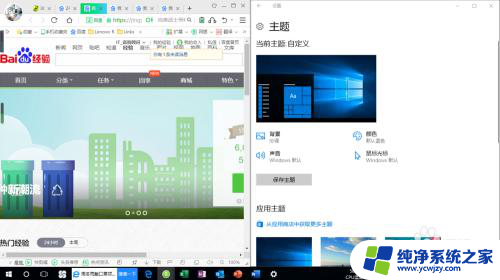 windows10可以出现多个活动窗口吗 Windows 10如何同时显示多个窗口