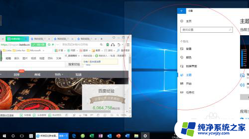 windows10可以出现多个活动窗口吗 Windows 10如何同时显示多个窗口