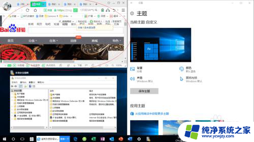 windows10可以出现多个活动窗口吗 Windows 10如何同时显示多个窗口