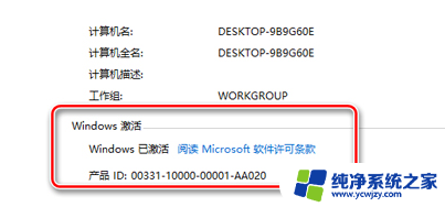 为什么windows激活不了 Win10无法激活的原因和解决方法