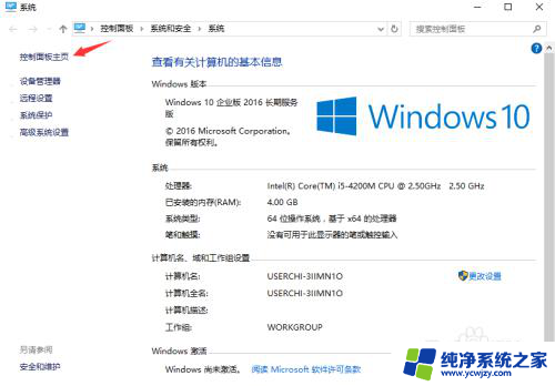 win10调整亮度在哪里 win10亮度调节选项消失