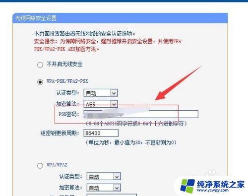 怎么更改wifi路由器密码 WiFi无线密码修改方法