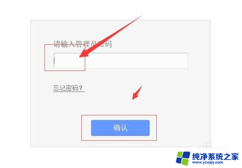 怎么更改wifi路由器密码 WiFi无线密码修改方法