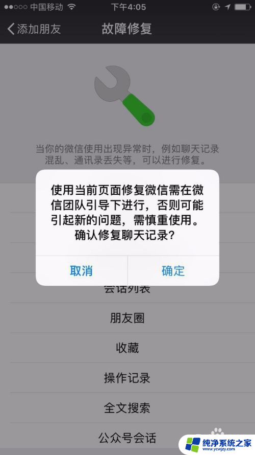 微信怎么把删除的好友找回来 微信好友不小心删除了怎么办找回