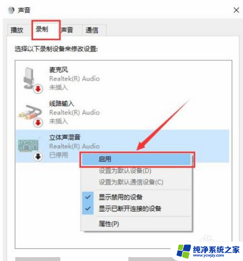 win10如何录屏幕视频和声音 win10录制屏幕视频带声音步骤