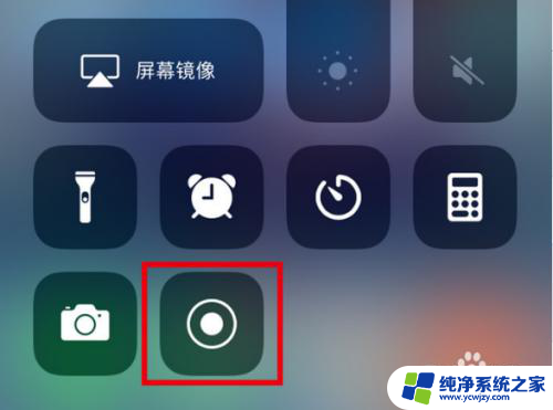 苹果12在哪里录屏 iPhone12如何录屏视频