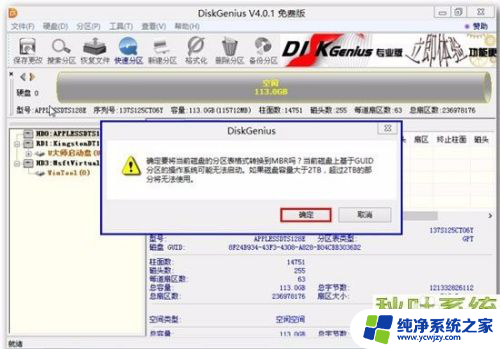 苹果笔记本重新安装win7 MacBook重装Windows7详细教程