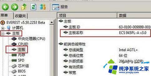 win10查看主板型号命令 如何在Windows10系统下查看电脑主板型号