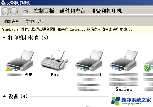 默认打印机的图标在哪里 WIN7如何设置默认打印机