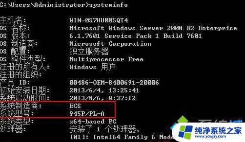 win10查看主板型号命令 如何在Windows10系统下查看电脑主板型号