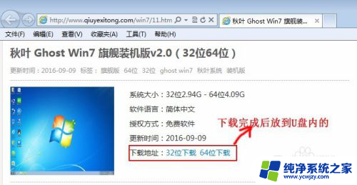 苹果笔记本重新安装win7 MacBook重装Windows7详细教程