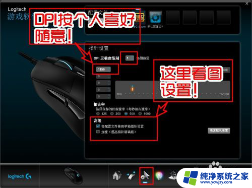 pubg罗技鼠标宏怎么设置 绝地求生罗技鼠标宏设置教程