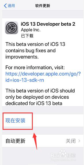 苹果x怎么更新到ios13 苹果手机怎么下载iOS13