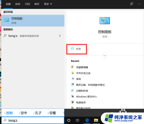 如何查找打印机驱动 win10打印机驱动文件更新方法