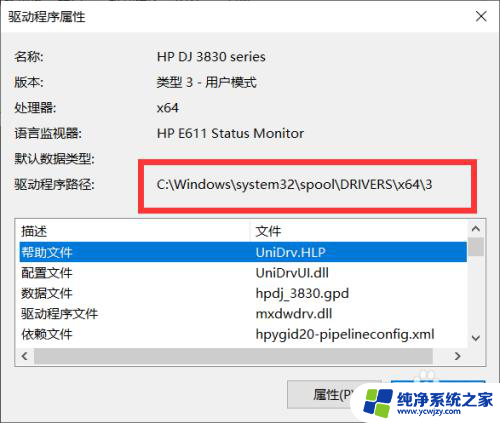 如何查找打印机驱动 win10打印机驱动文件更新方法