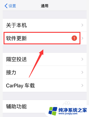 苹果x怎么更新到ios13 苹果手机怎么下载iOS13