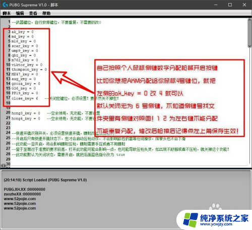 pubg罗技鼠标宏怎么设置 绝地求生罗技鼠标宏设置教程