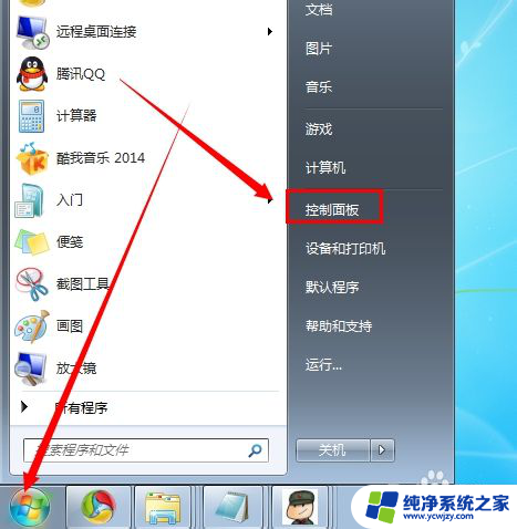 window7设置不休眠 Win7如何设置电脑不自动休眠