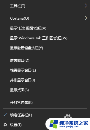 电脑的快速启动栏在哪 Win10系统如何添加快速启动栏