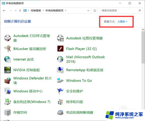 如何查找打印机驱动 win10打印机驱动文件更新方法