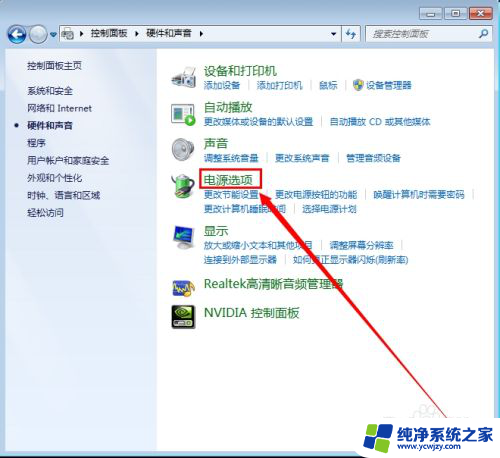 window7设置不休眠 Win7如何设置电脑不自动休眠