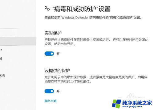 win10实时监控怎么关闭 如何停用win10 实时防护