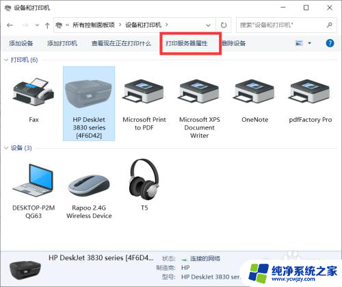 如何查找打印机驱动 win10打印机驱动文件更新方法