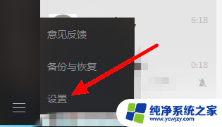 微信的聊天记录在电脑哪个文件夹 电脑版微信聊天记录文件夹路径