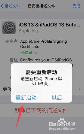 苹果x怎么更新到ios13 苹果手机怎么下载iOS13