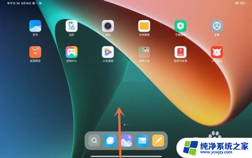 小米平板分屏功能怎么使用 小米平板如何进行分屏操作