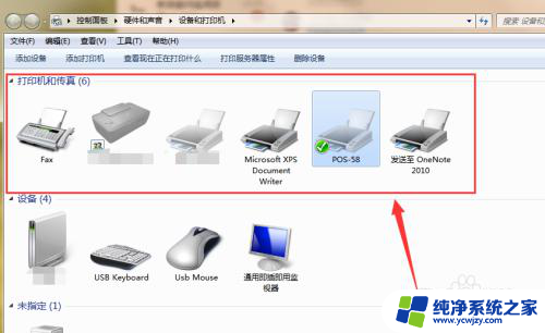 打印机和传真里看不到打印机 打印机连接设备但无法显示打印机