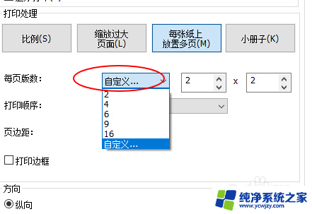 怎么做pdf多页文件 pdf文件批量打印多页的方法