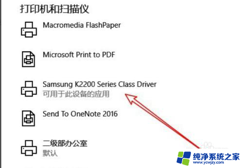 windows打印机测试页 Windows10系统打印机测试页在哪个文件夹