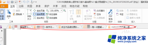 怎么做pdf多页文件 pdf文件批量打印多页的方法