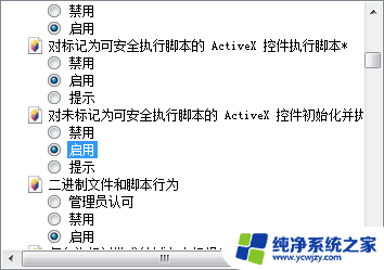 如何打开被屏蔽的网页 网页被封锁如何正常打开